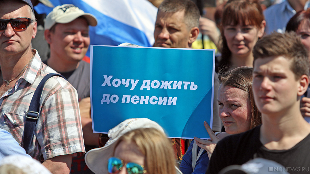 Навальный анонсировал большую общероссийскую акцию против отмены пенсий 