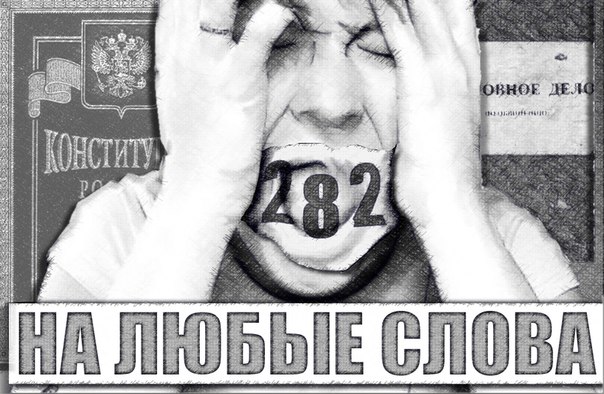 В отношении петербургского националиста Дмитрия Шульца Боброва возбуждено уголовное дело о разжигании ненависти
